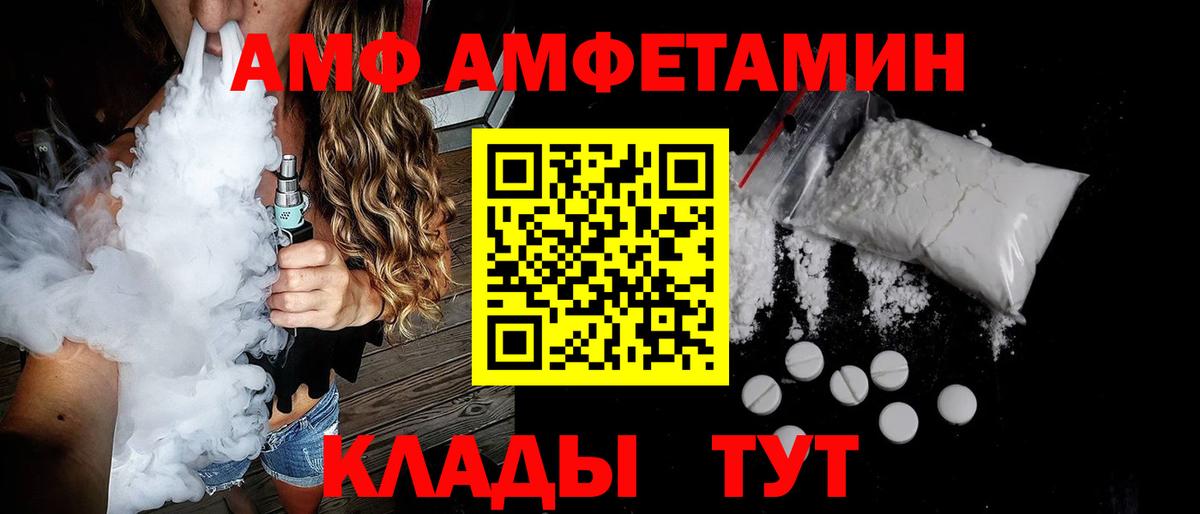 АМФЕТАМИН 97% Раменское