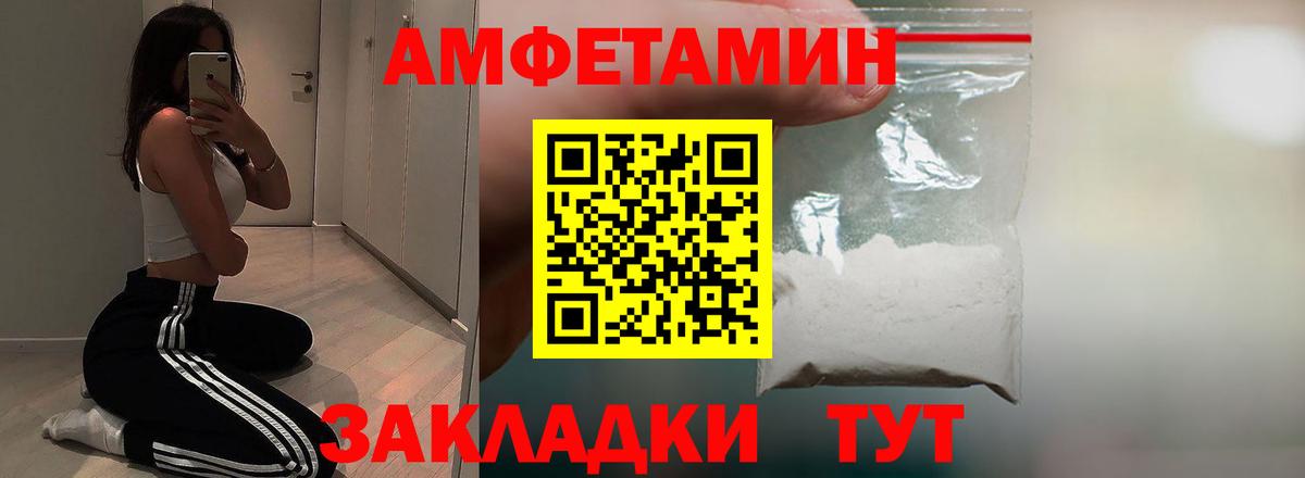 АМФ  Вход с VPN  Раменское  Amphetamine Розовый 