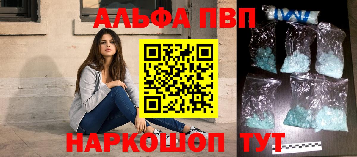 Alfa_PVP СК КРИС  APVP СК  Вход с VPN  APVP кристаллы  Раменское 