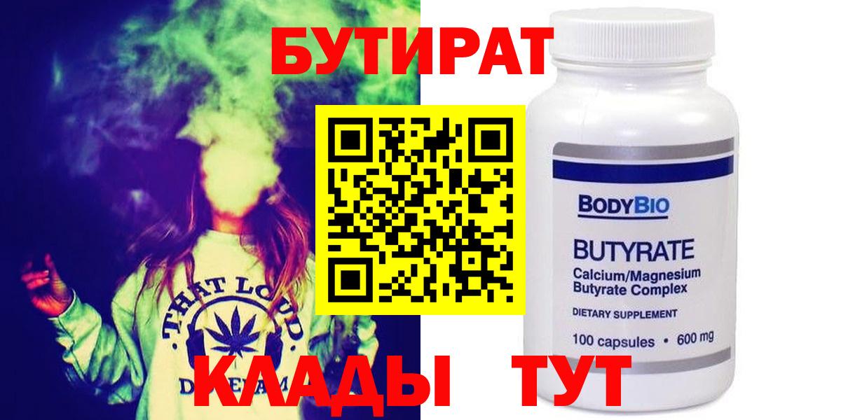 Раменское  БУТИРАТ буратино  БУТИРАТ  Вход с VPN 