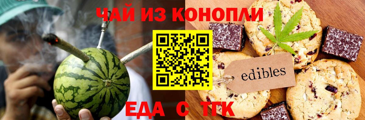 Cannafood конопля Раменское