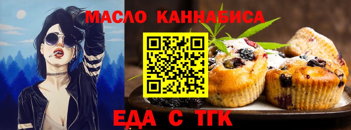 Canna-Cookies марихуана  Вход с VPN  Раменское 