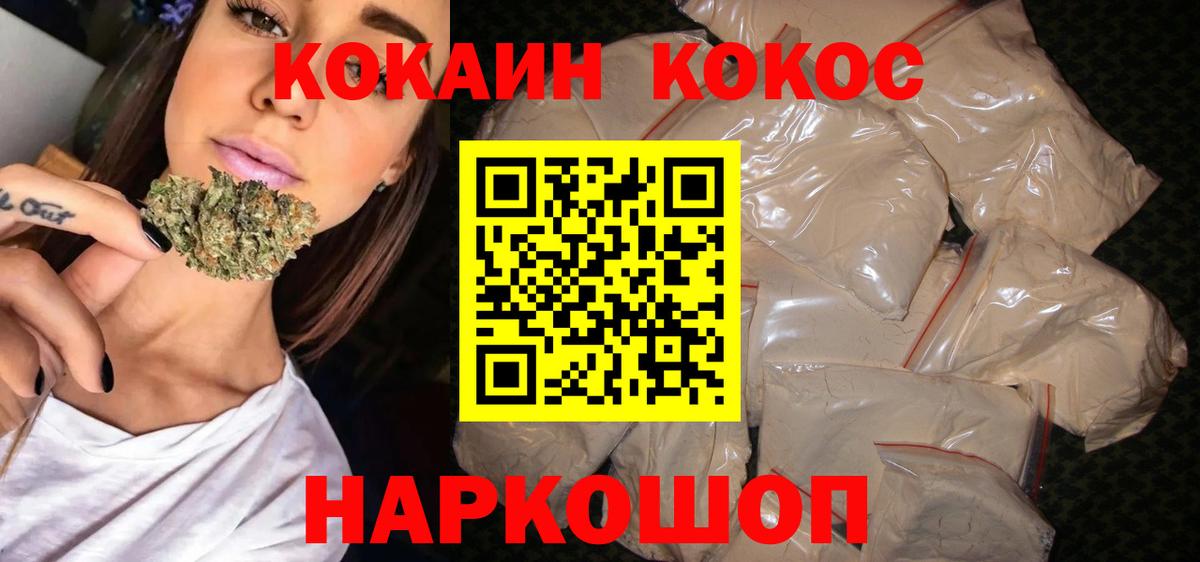 Раменское  Cocaine 99%  Cocaine Columbia  Cocaine  Вход с VPN 