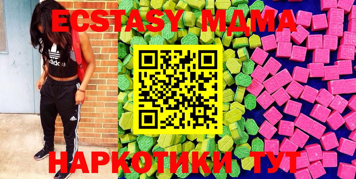 купить  цена  ЭКСТАЗИ 300 mg  Экстази  ЭКСТАЗИ бентли  Вход с VPN  Раменское 