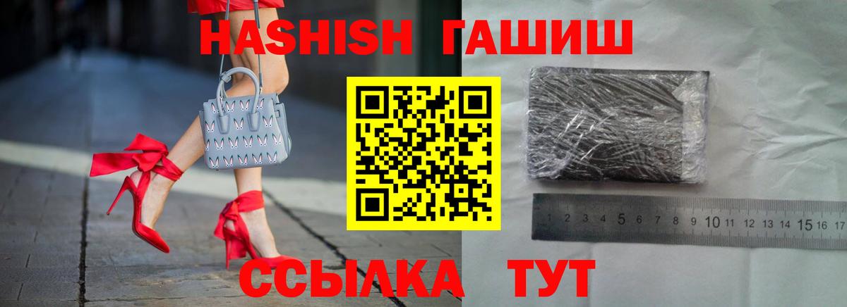 Гашиш Cannabis  ГАШ hashish  Вход с VPN  Раменское 