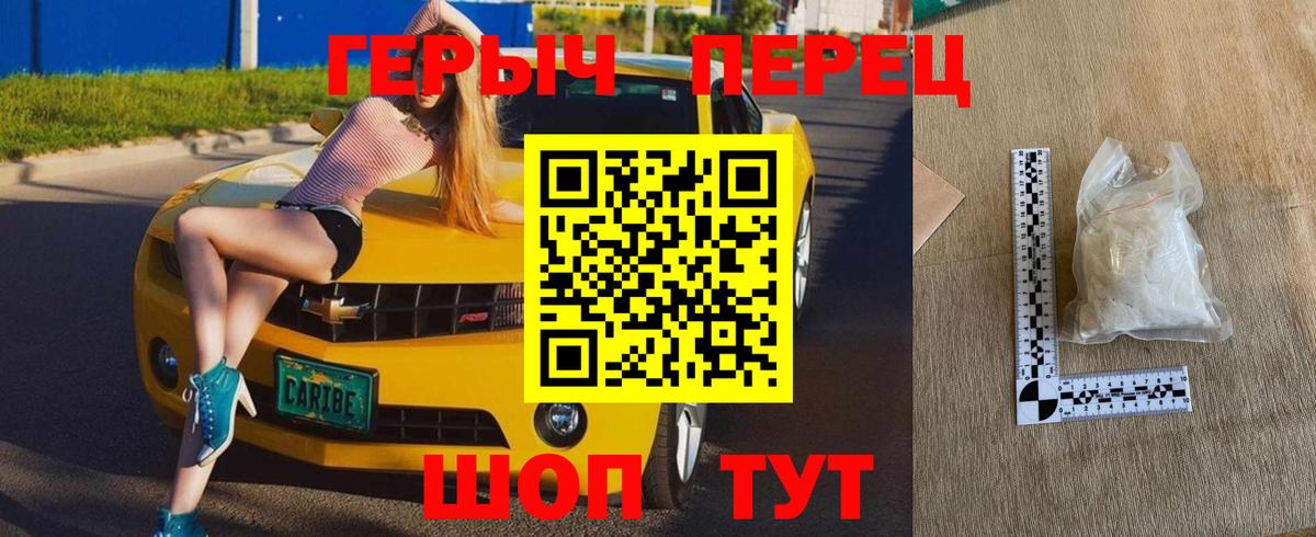Героин гречка Раменское