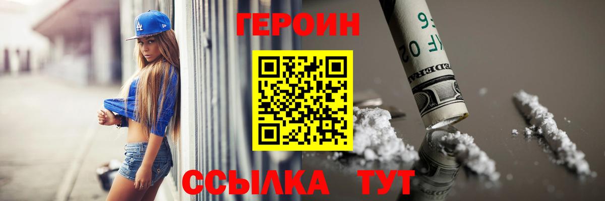 Раменское  ГЕРОИН афганец  Вход с VPN 