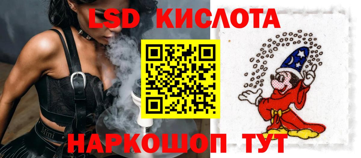 ЛСД экстази кислота  Вход с VPN  Лсд 25 экстази  Раменское  LSD-25 экстази кислота 