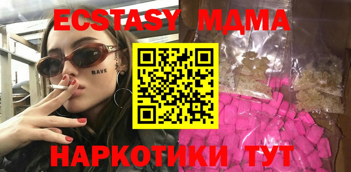 Раменское  MDMA кристаллы  Вход с VPN  MDMA  MDMA crystal 