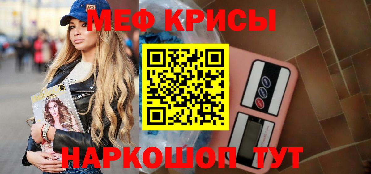   рабочий сайт  Вход с VPN  Раменское  МЕФ  Меф кристаллы  МЕФ 