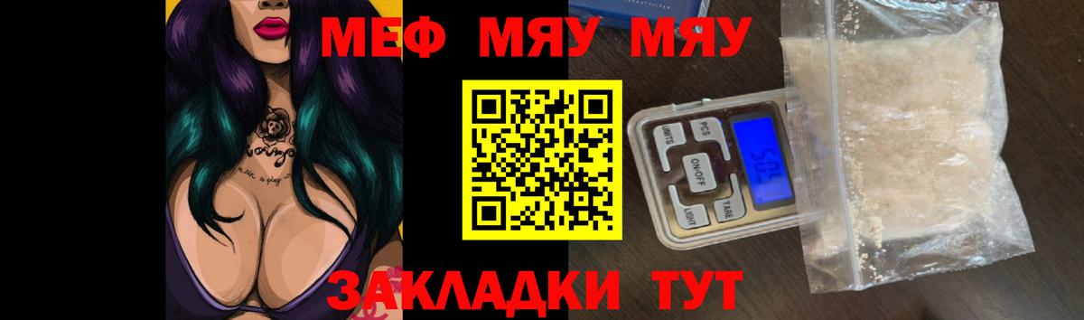 МЕФ кристаллы Раменское