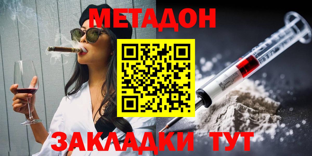 shop состав  МЕТАДОН VHQ  Раменское  Вход с VPN  МЕТАДОН methadone 