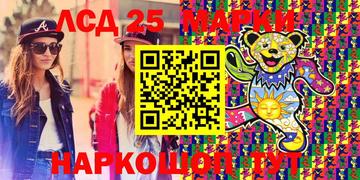 Раменское  Марки 25I-NBOMe 1,5мг  Марки 25I-NBOMe 1,5мг  Вход с VPN 