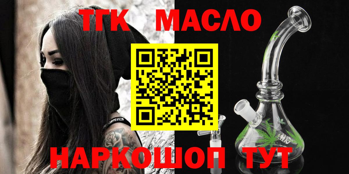 Дистиллят ТГК жижа Раменское