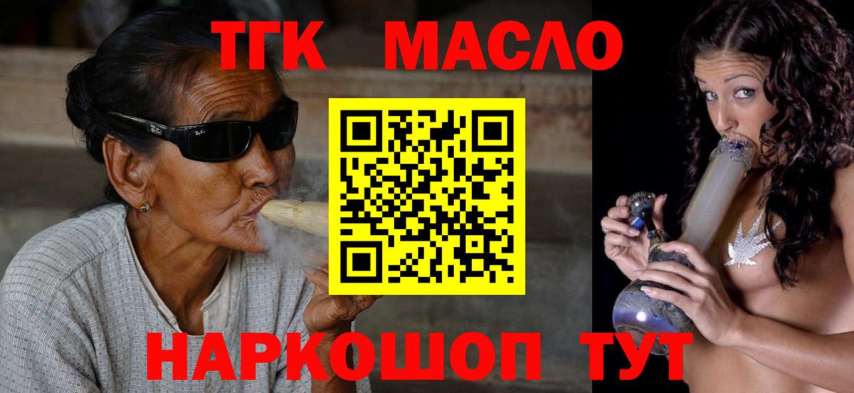 Раменское  Дистиллят ТГК THC oil  ТГК жижа  Вход с VPN 